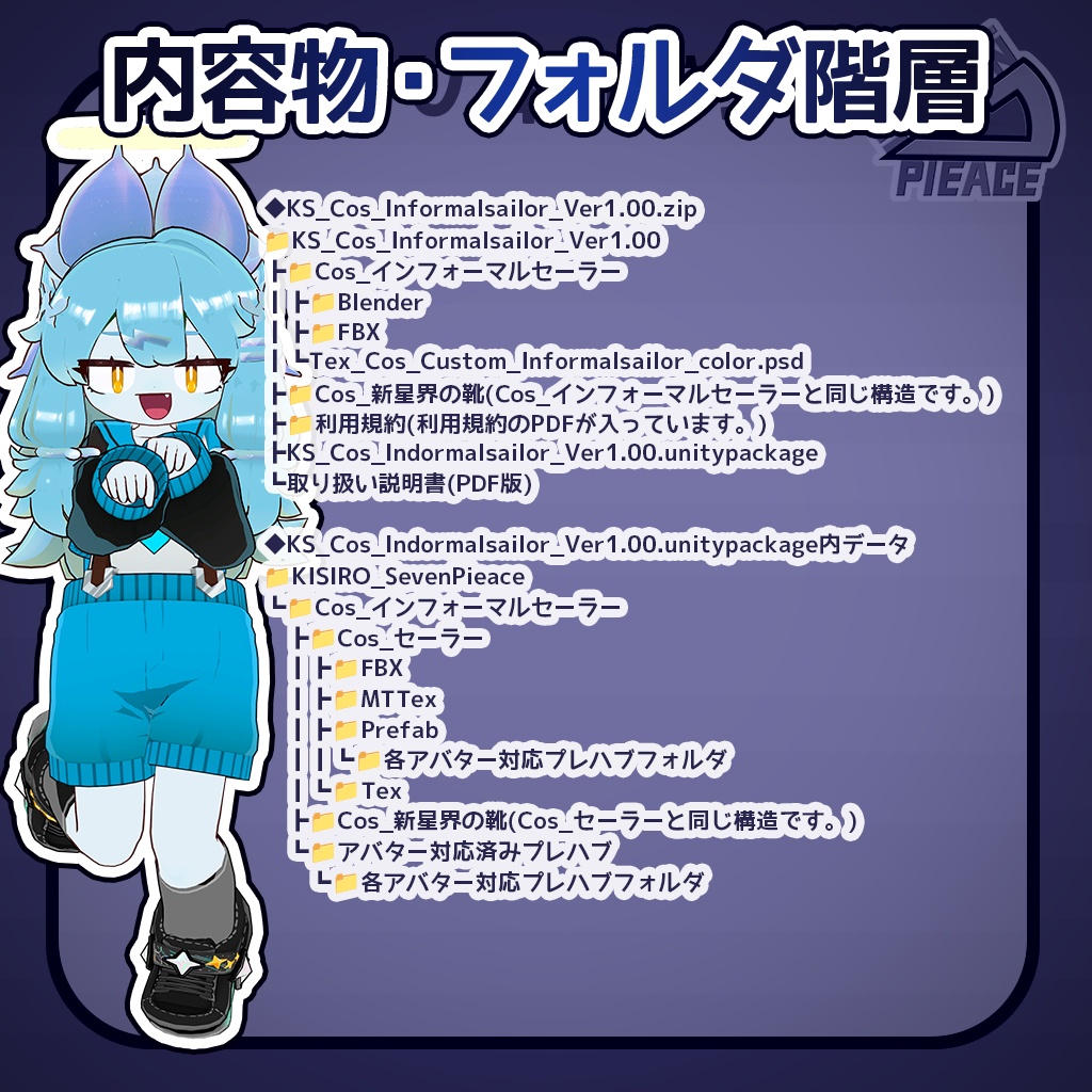 【五種アバター+まめフレンズ対応】インフォーマルセーラー【衣装】