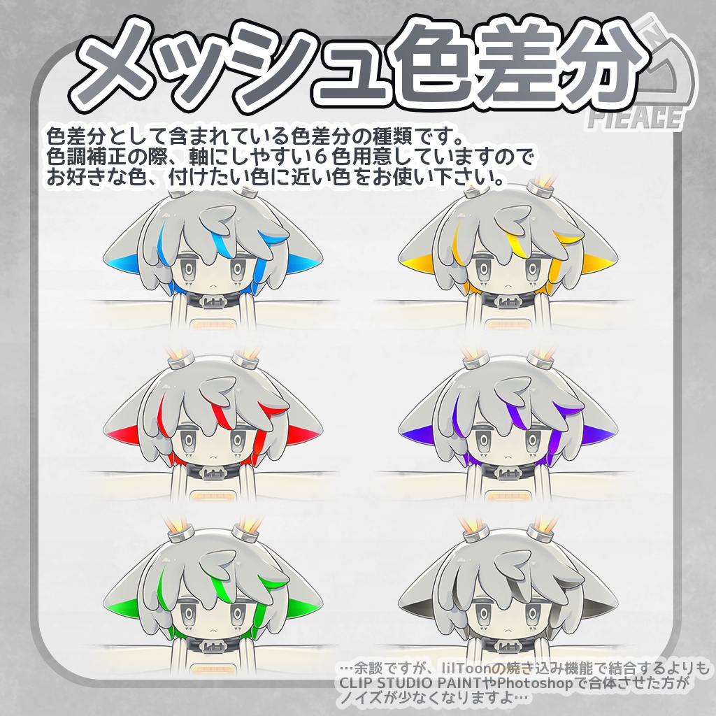 【まめフレンズ用】金継ぎテクスチャ…とエピボポくん用メッシュテクスチャ