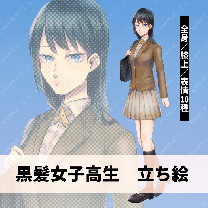 フリー立ち絵素材【黒髪女子高生】