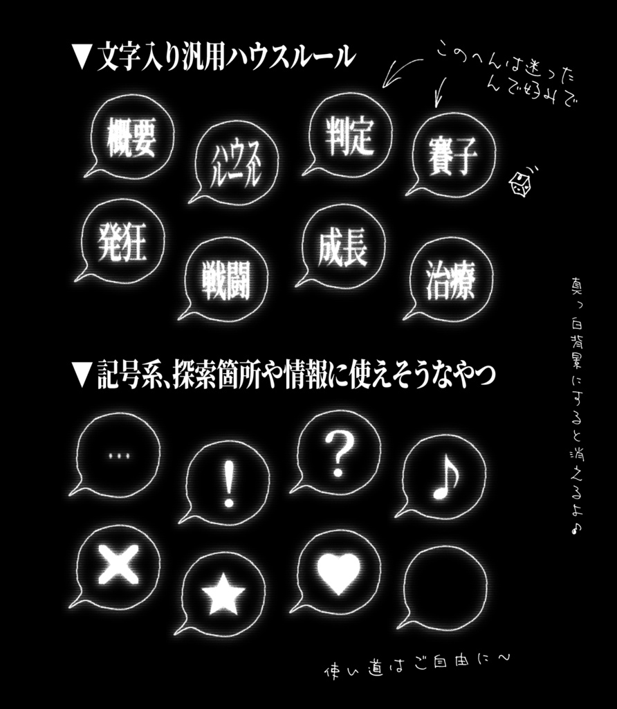 ちょっと?動く吹き出しアイコンAPNG