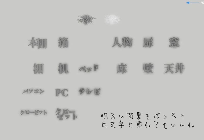 【無料/投げ銭】動く探索箇所APNG