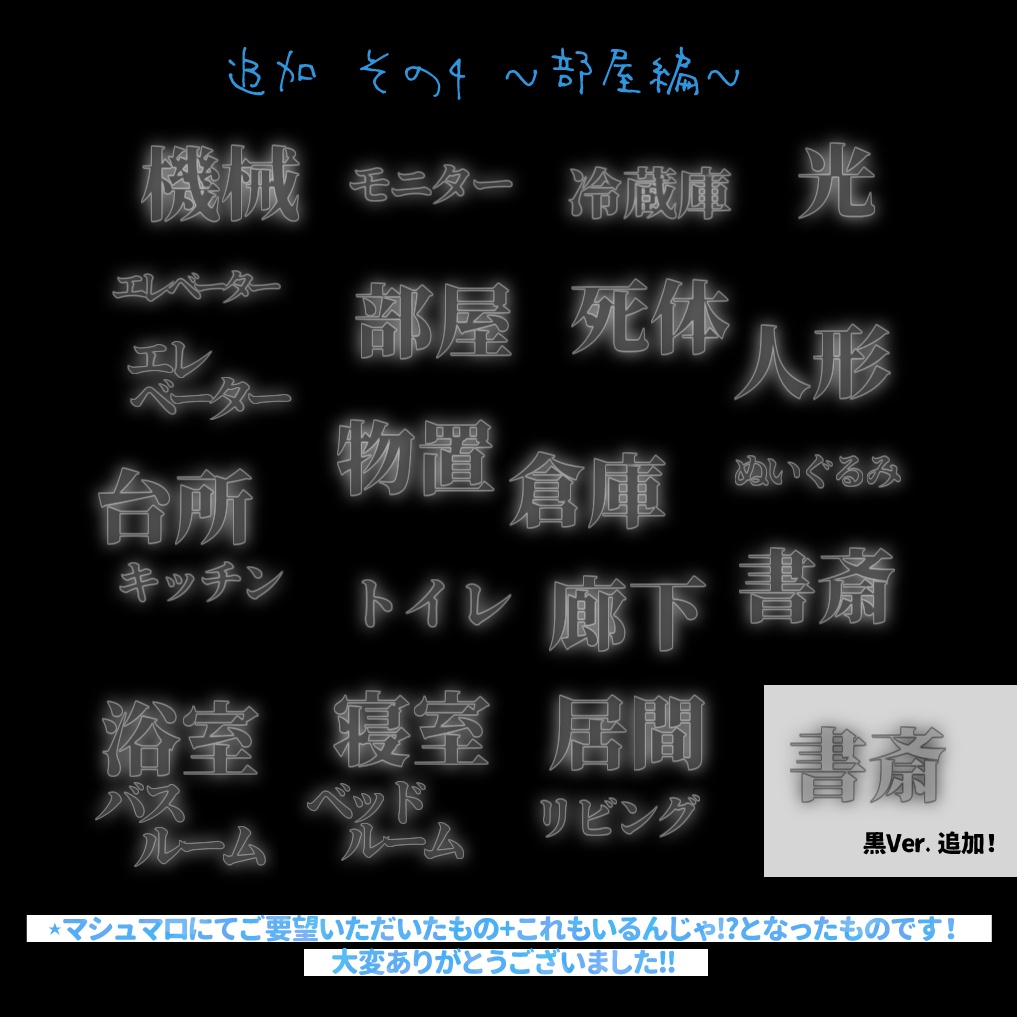 【無料/投げ銭】動く探索箇所APNG