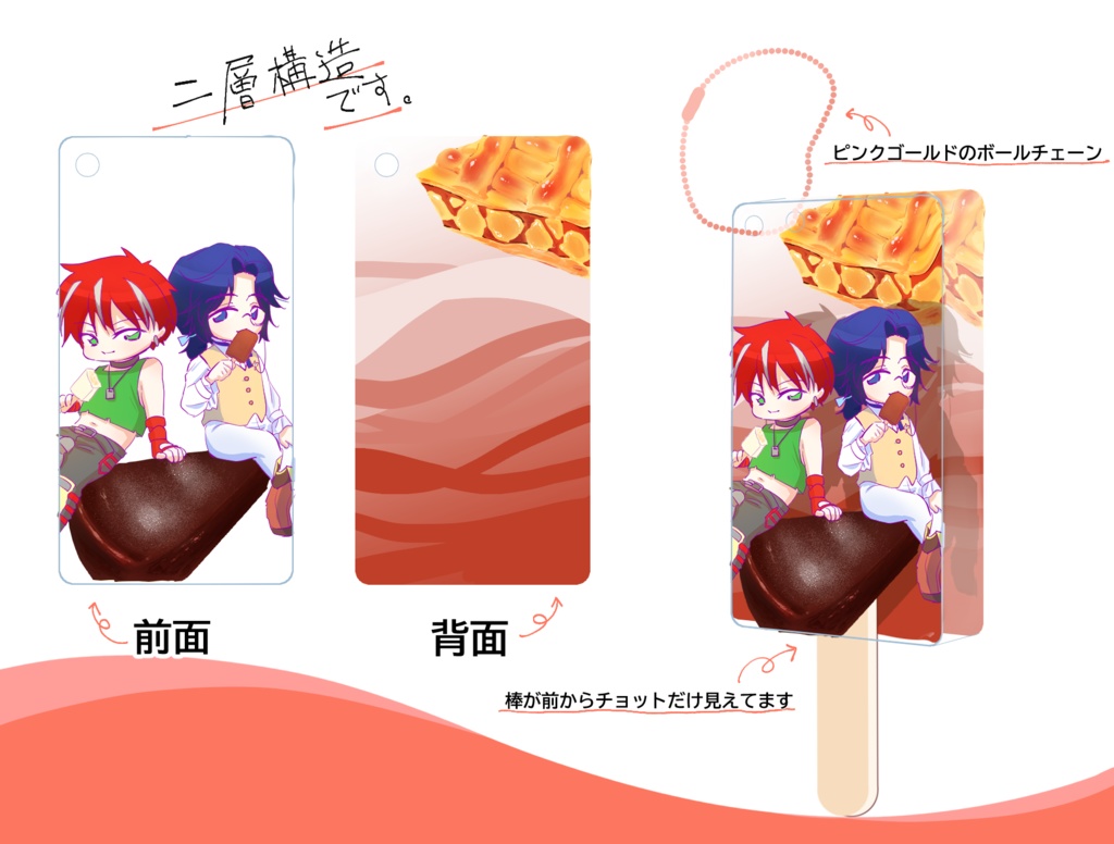 レイニクぷちアイスアクキー