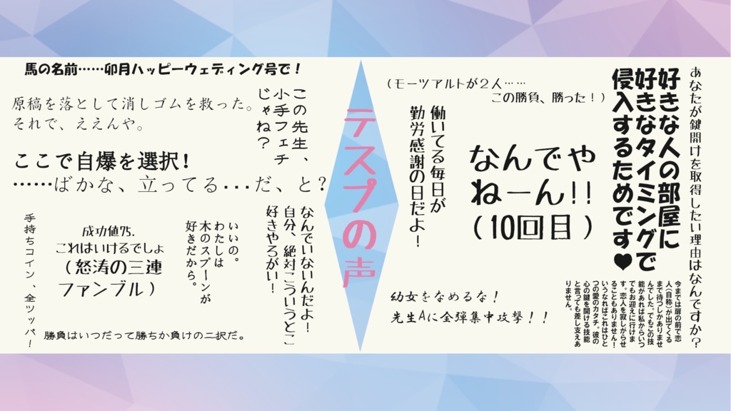 私立ニャル様学園 技能成長科【クトゥルフ神話TRPG】