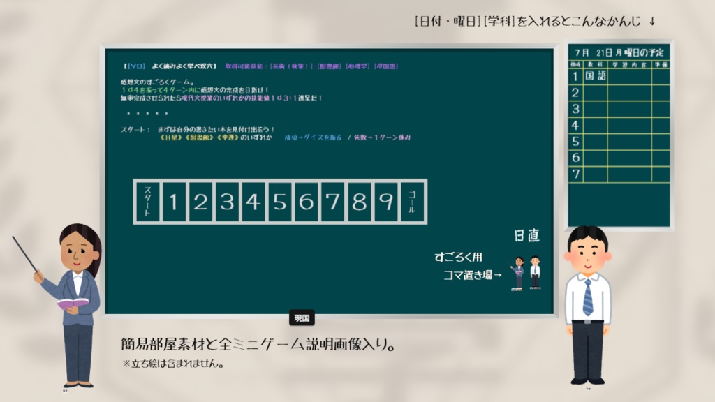 私立ニャル様学園 技能成長科【クトゥルフ神話TRPG】