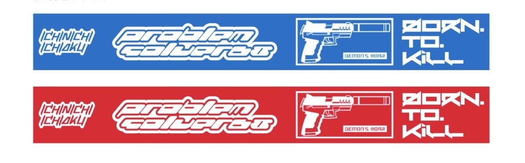 【ブルアカ カヨコ】ラババン2個セット