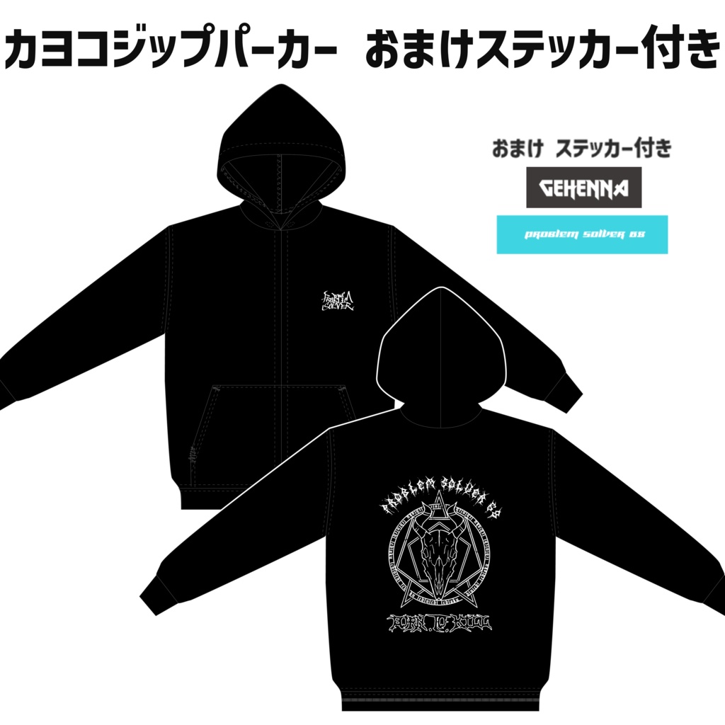 【ブルアカ カヨコ】BORN.TO.KiLL ジップパーカー