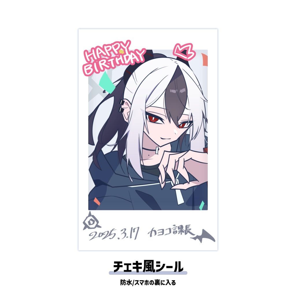 【誕生日記念】カヨコ チェキ風シール