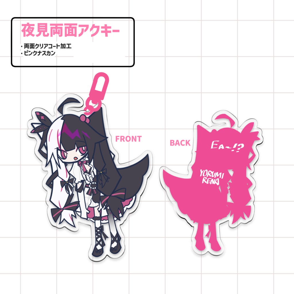 【にじさんじ】夜見れな 両面アクキー ❗️特典付