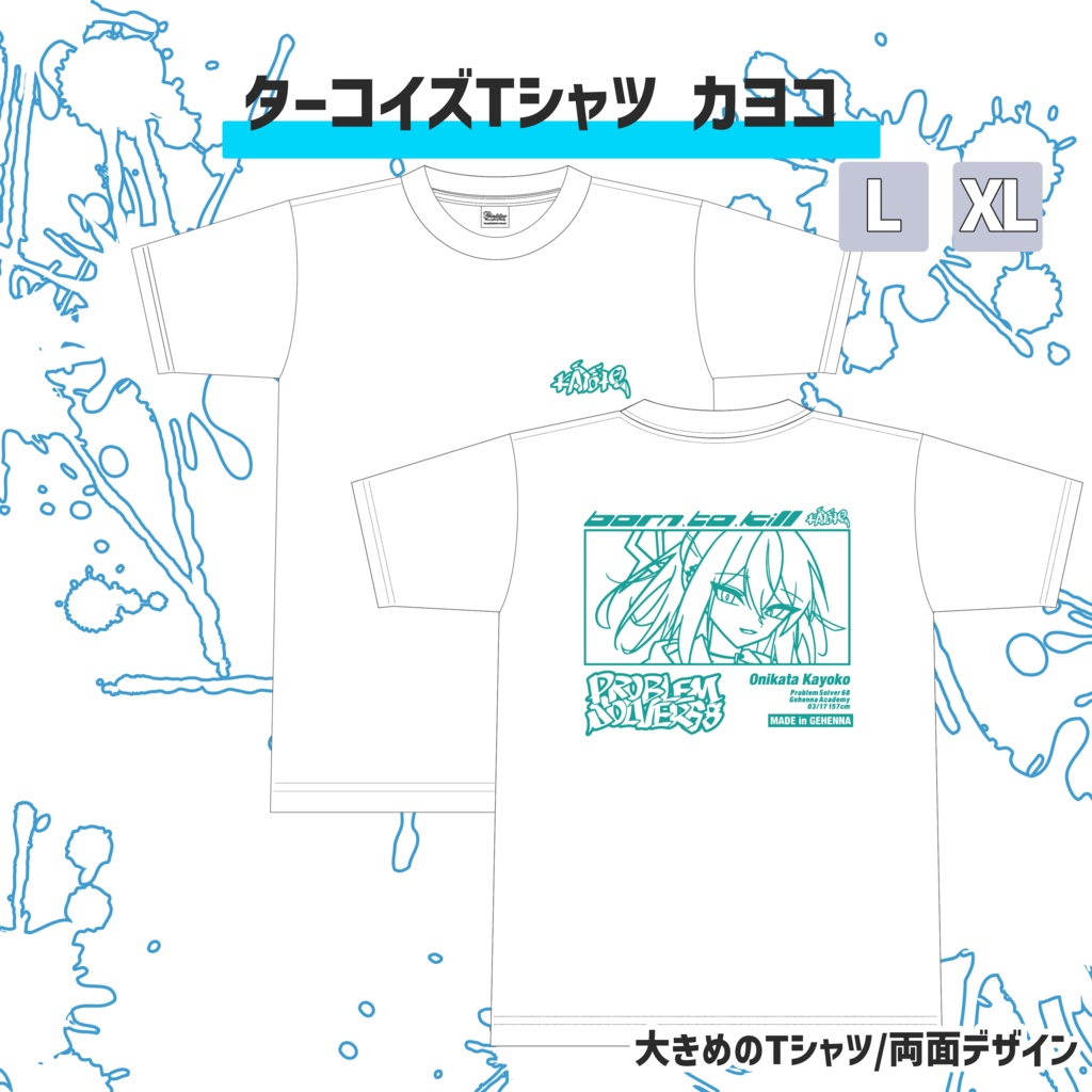 【ブルアカ カヨコ】ターコイズTシャツ