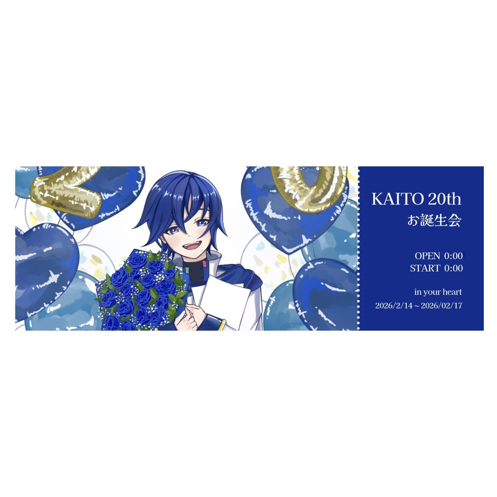 KAITO 20周年おめでとう チケット風カード (３枚セット)