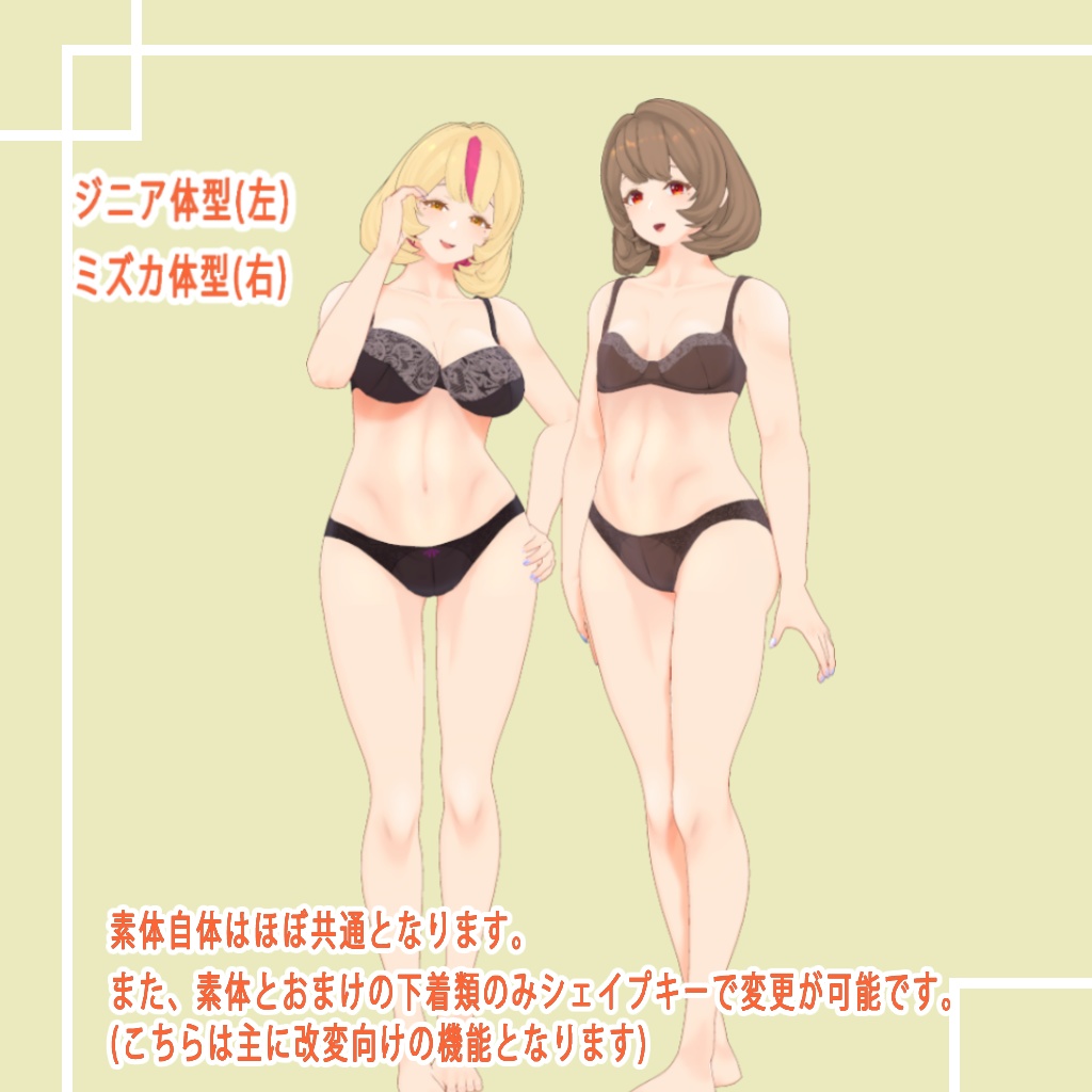 オリジナル3Dモデル『アウトドアショップ店員のお姉さん』