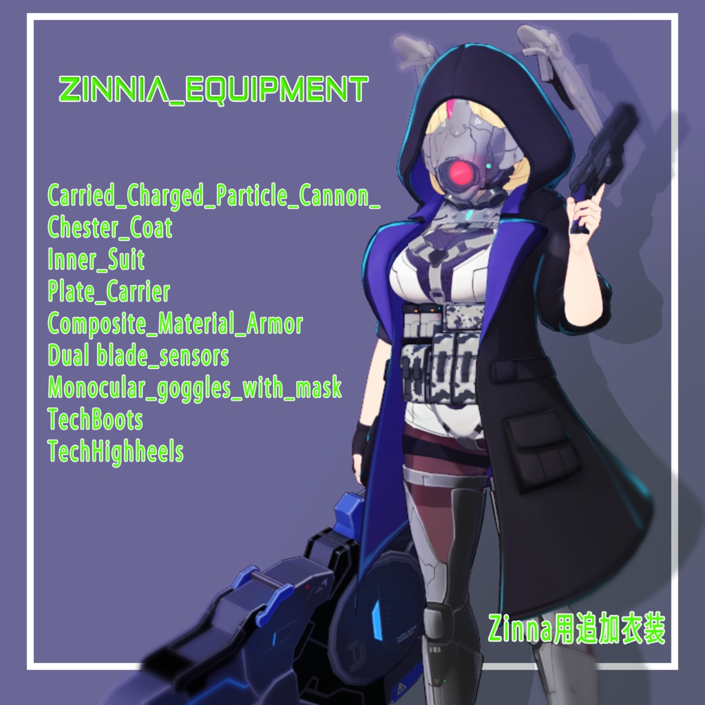 Zinnia用追加衣装(共通素体には非対応です)
