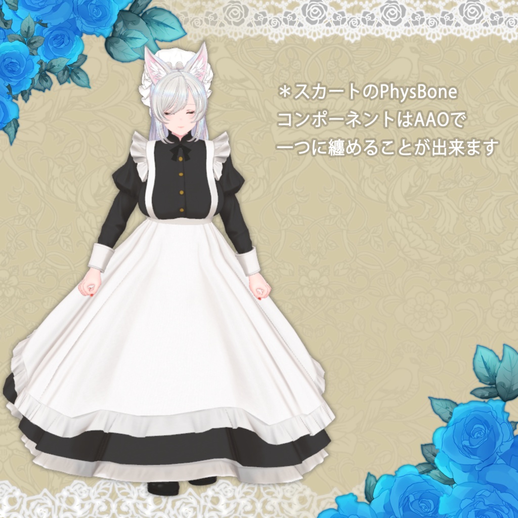 【35アバター・セミ対応】『EL Classical Servant Dress』ークラシカルサーヴァントドレスー