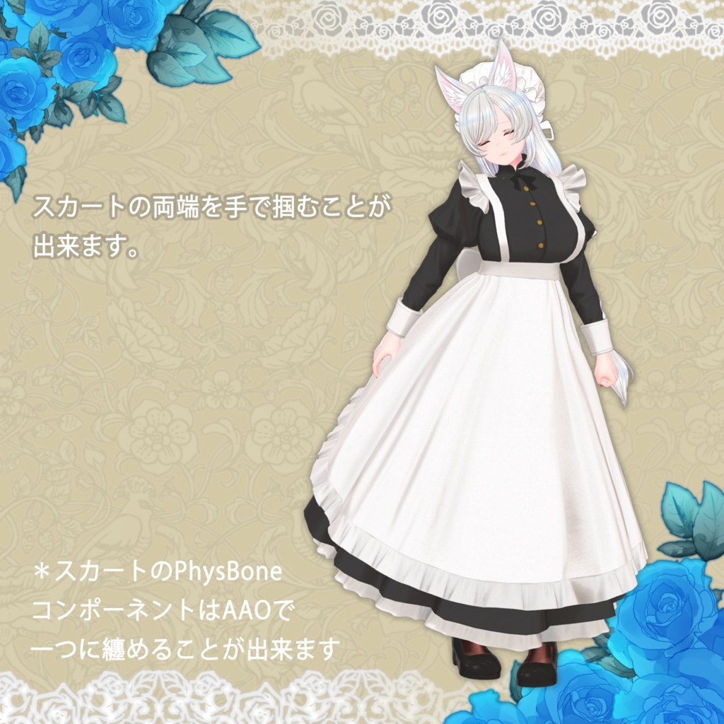 【35アバター・セミ対応】『EL Classical Servant Dress』ークラシカルサーヴァントドレスー