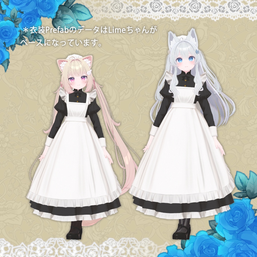 【35アバター・セミ対応】『EL Classical Servant Dress』ークラシカルサーヴァントドレスー