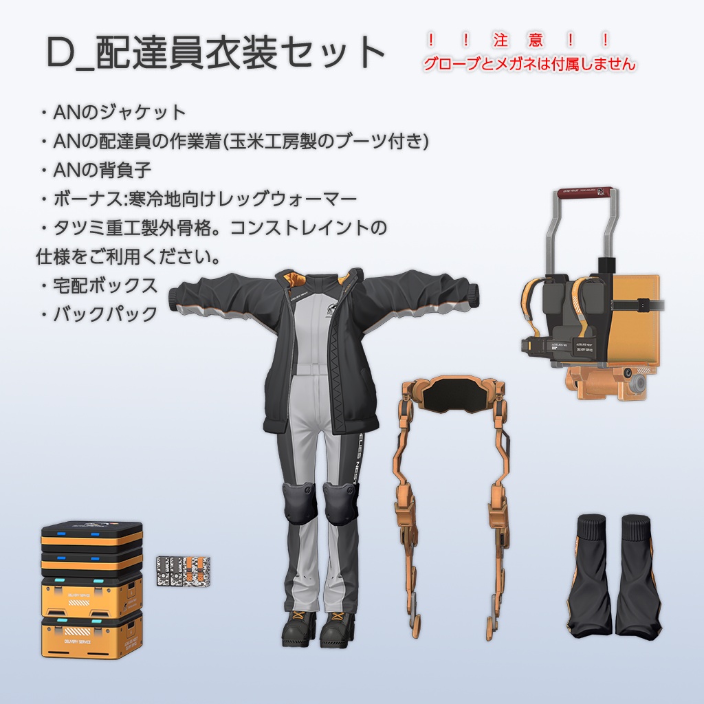 オリジナル3Dモデル 【ボッカV2】