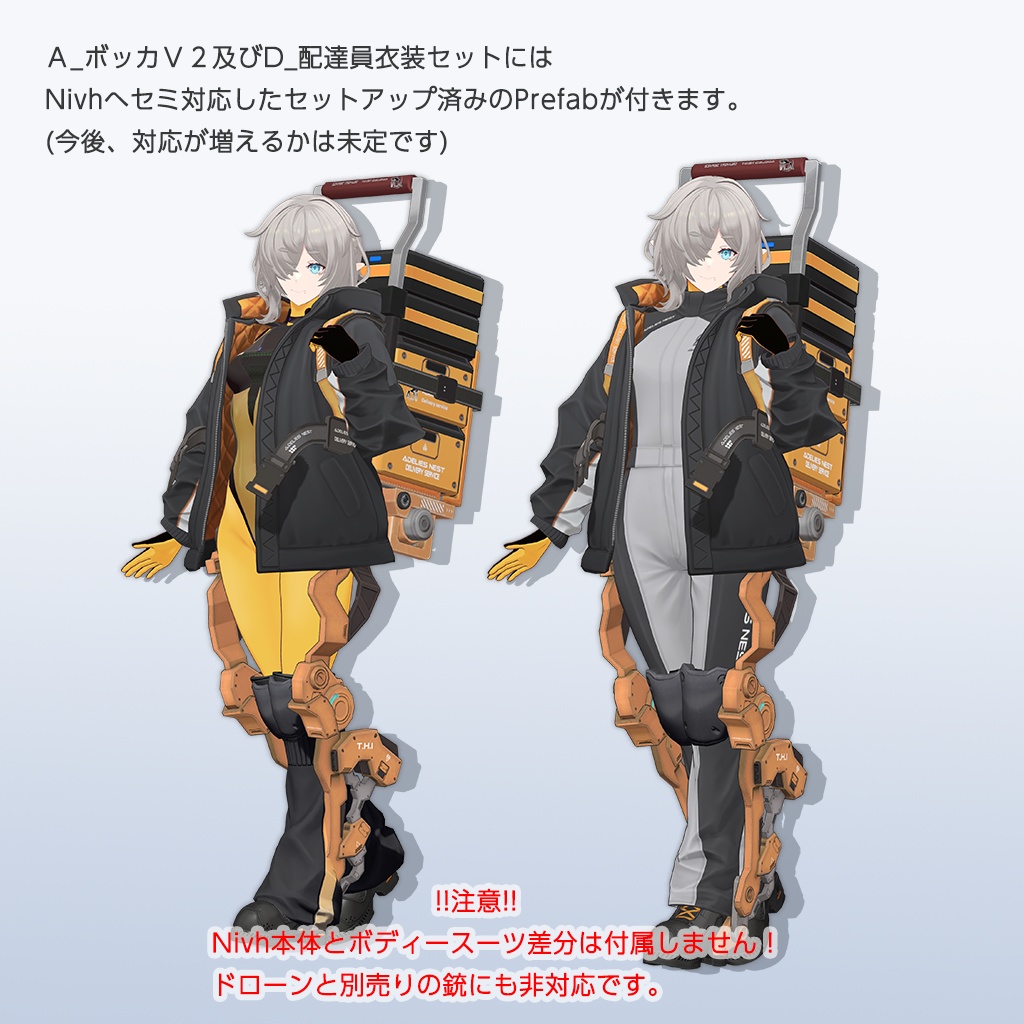 オリジナル3Dモデル 【ボッカV2】