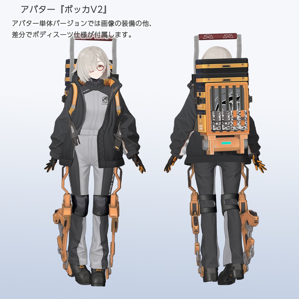 オリジナル3Dモデル 【ボッカV2】