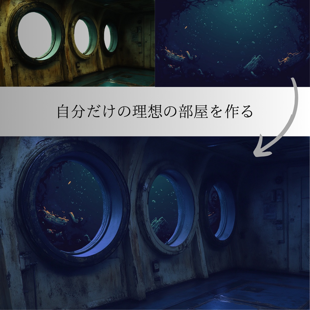 【透過素材】窓だけ透過した船内背景10枚|配信背景・宇宙船・潜水艦・観光船