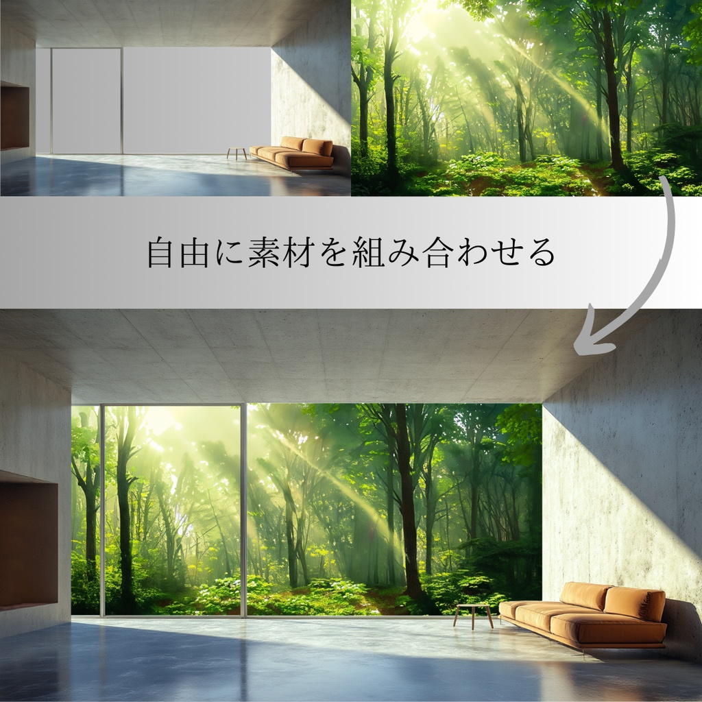 【フリー素材】窓だけ透過した部屋