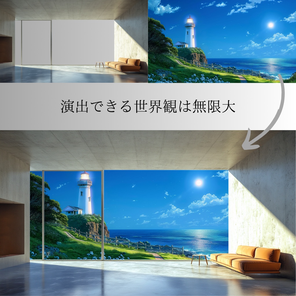 【フリー素材】窓だけ透過した部屋