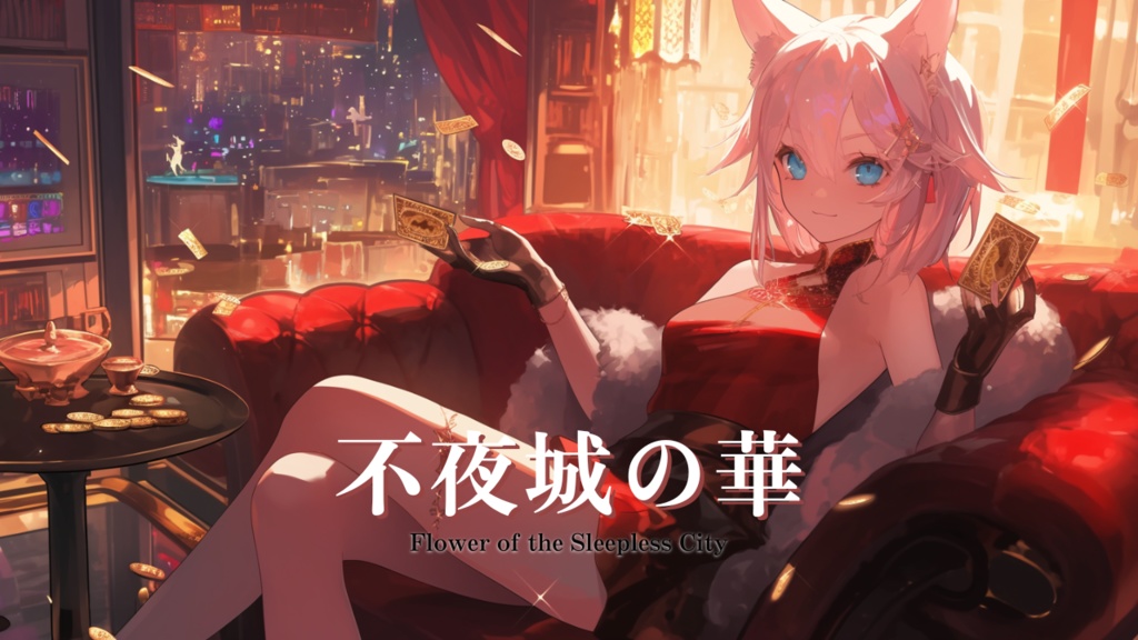 【フリーBGM】カジノの片隅で流れていた音楽|ゲーム シナリオBGM【NoCopyrightMusic】