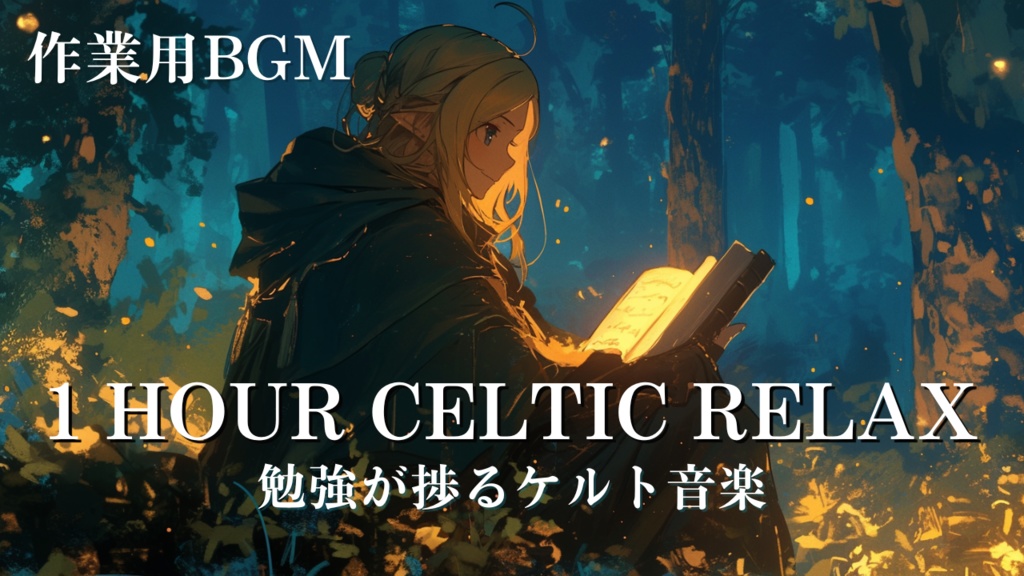 ð¿ 1 HOUR Celtic Meadow â Peaceful Harp & Fluteïœå匷BGM ã±ã«ãã«ãŒã 60 min FreeBGM - 森ç¯ã®äºç¿ïœå欧ã»åºå
BGM