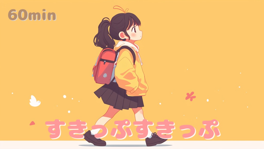 【フリーBGM】 かわいい音楽 /電子音 / ゲームBGM｜すきっぷすきっぷ
