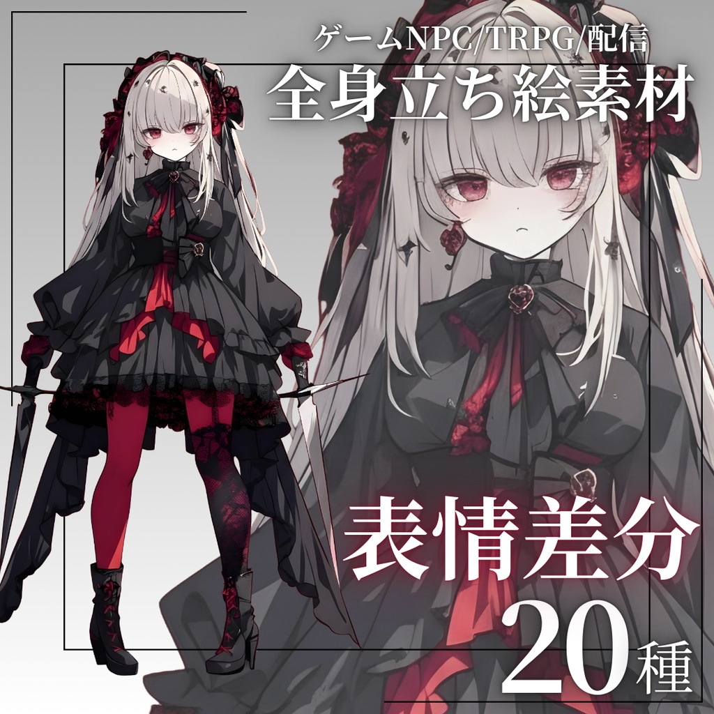 【立ち絵素材】女性(剣士・殺し屋)表情差分20種|TRPG・ゲーム素材・配信素材