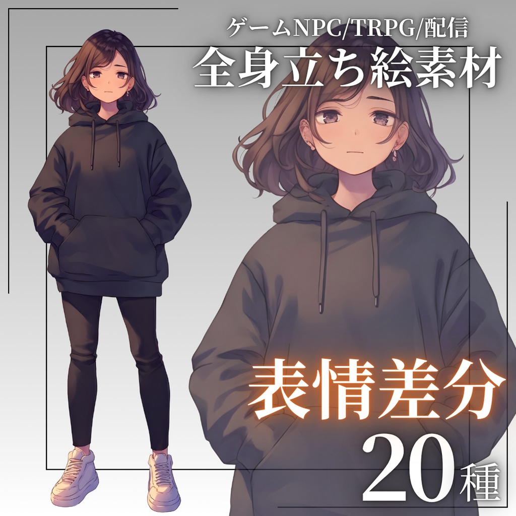 【立ち絵素材】ニート女性(引きこもり)表情差分20種|TRPG・ゲーム素材・配信素材