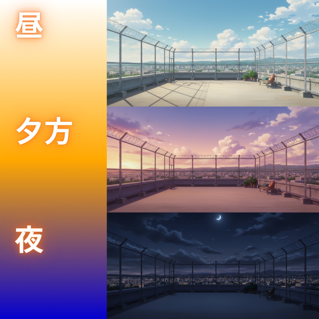 【背景素材】学校|昼/夕方/夜 差分あり 156枚|階段・屋上・教室・渡り廊下・校庭・昇降口・図書室・保健室etc(TRPG, マダミス, ココフォリア, ゲーム)