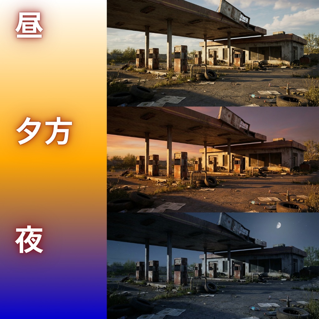 【背景素材】ゾンビ世界 72枚|ガソリンスタンド・地下駐車場・廃オフィス・廃墟ビル・倉庫・工場・コンピュータールームetc(TRPG, マダミス, ココフォリア, ゲーム)