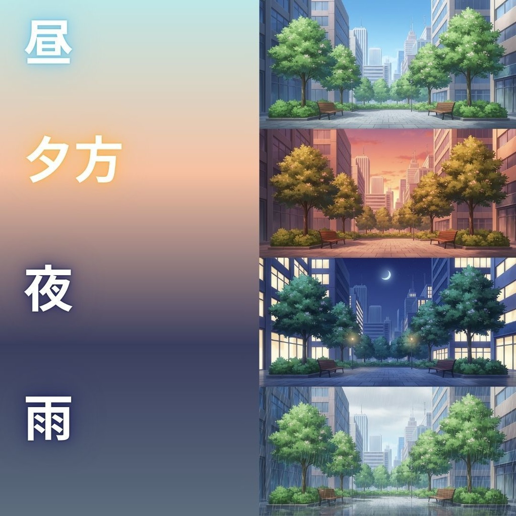 【背景素材】 公園 104枚|都会•住宅街•広場•緑地etc(TRPG, マダミス, ココフォリア, ゲーム)