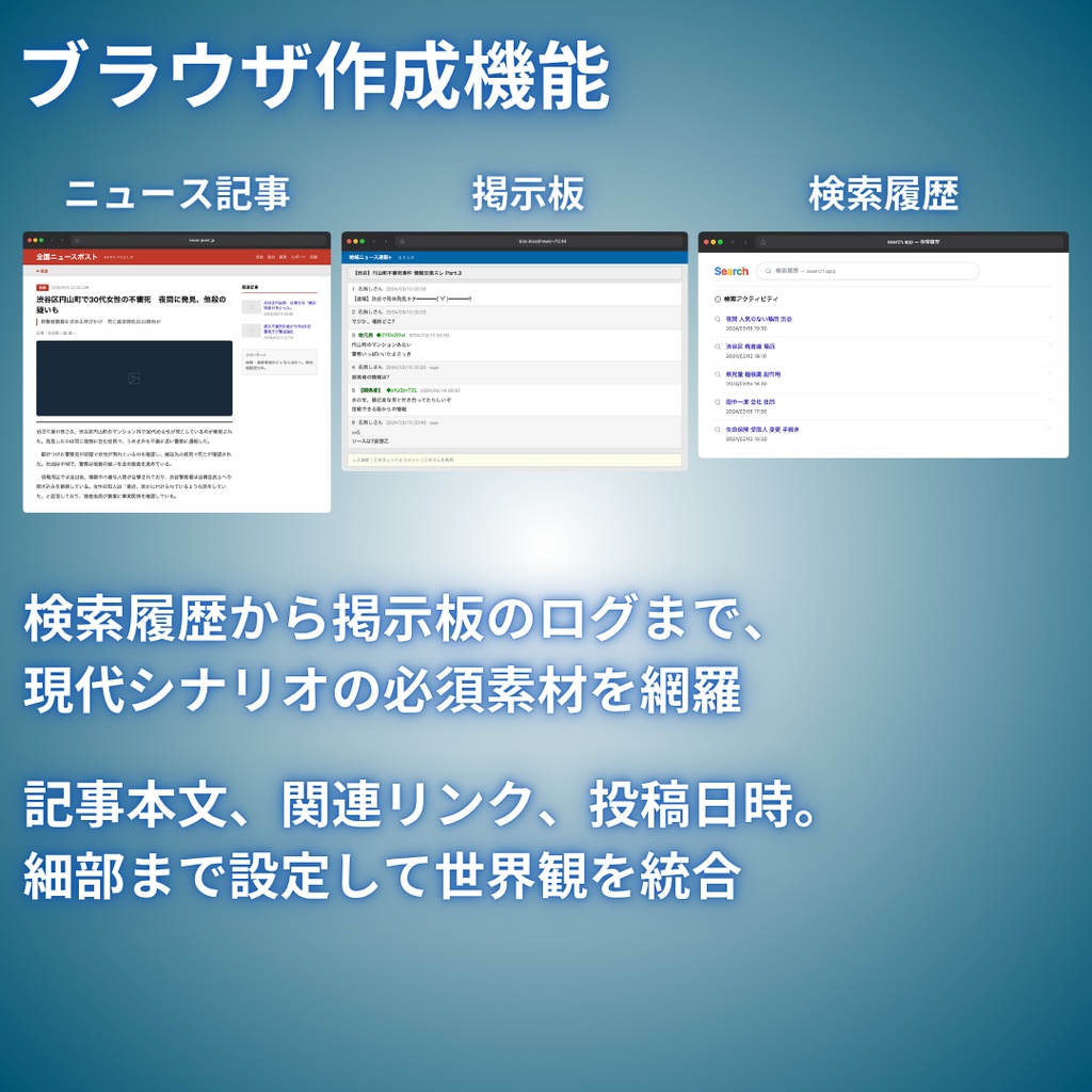 【無料版あり】マーダーミステリー・TRPG向け デジタル証拠品ジェネレーター(Mac / Windows対応)