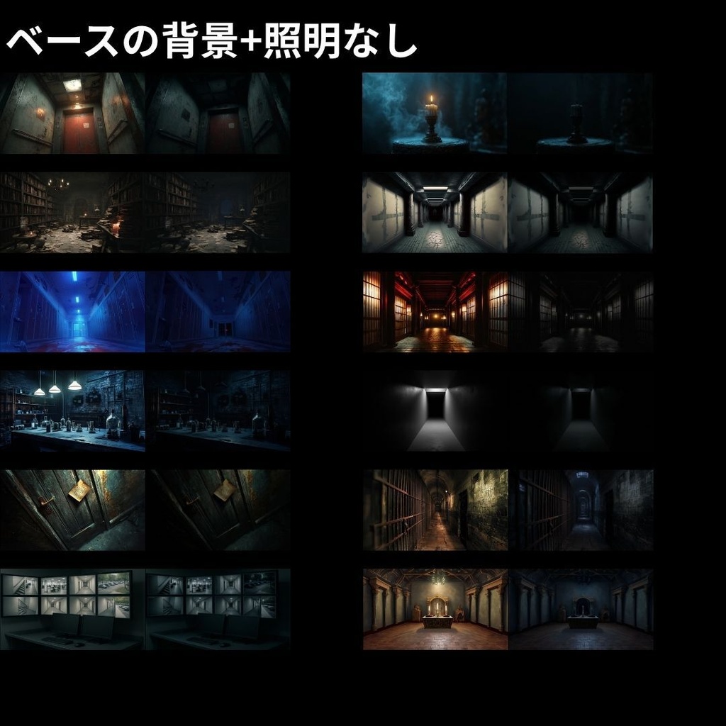 【背景素材】 ホラー背景差分パック 412枚|神社•和室•牢屋•廃墟•病院etc(TRPG, マダミス, ココフォリア, ゲーム)
