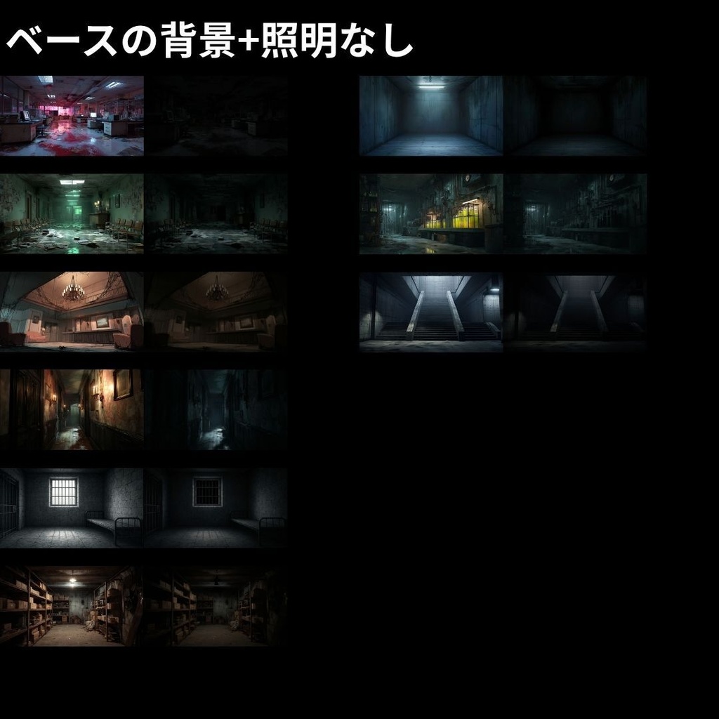 【背景素材】 ホラー背景差分パック 412枚|神社•和室•牢屋•廃墟•病院etc(TRPG, マダミス, ココフォリア, ゲーム)