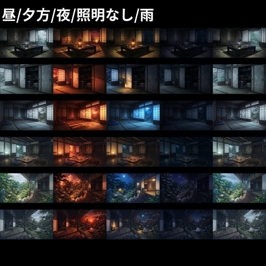 【背景素材】 |完全版|和風ホラーパック/差分あり 618枚|和室•古民家•旅館•村落•山道etc(TRPG, マダミス, ココフォリア, ゲーム)