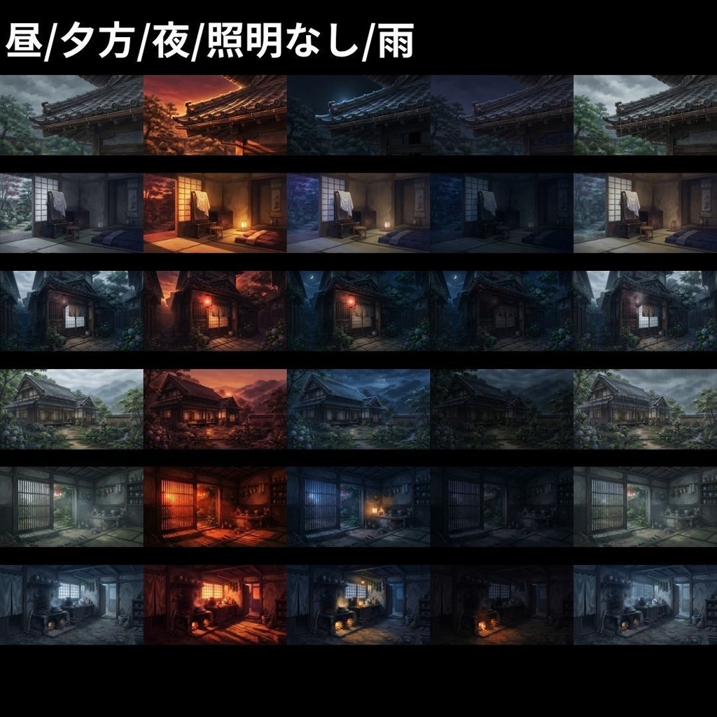 【背景素材】 |完全版|和風ホラーパック/差分あり 618枚|和室•古民家•旅館•村落•山道etc(TRPG, マダミス, ココフォリア, ゲーム)