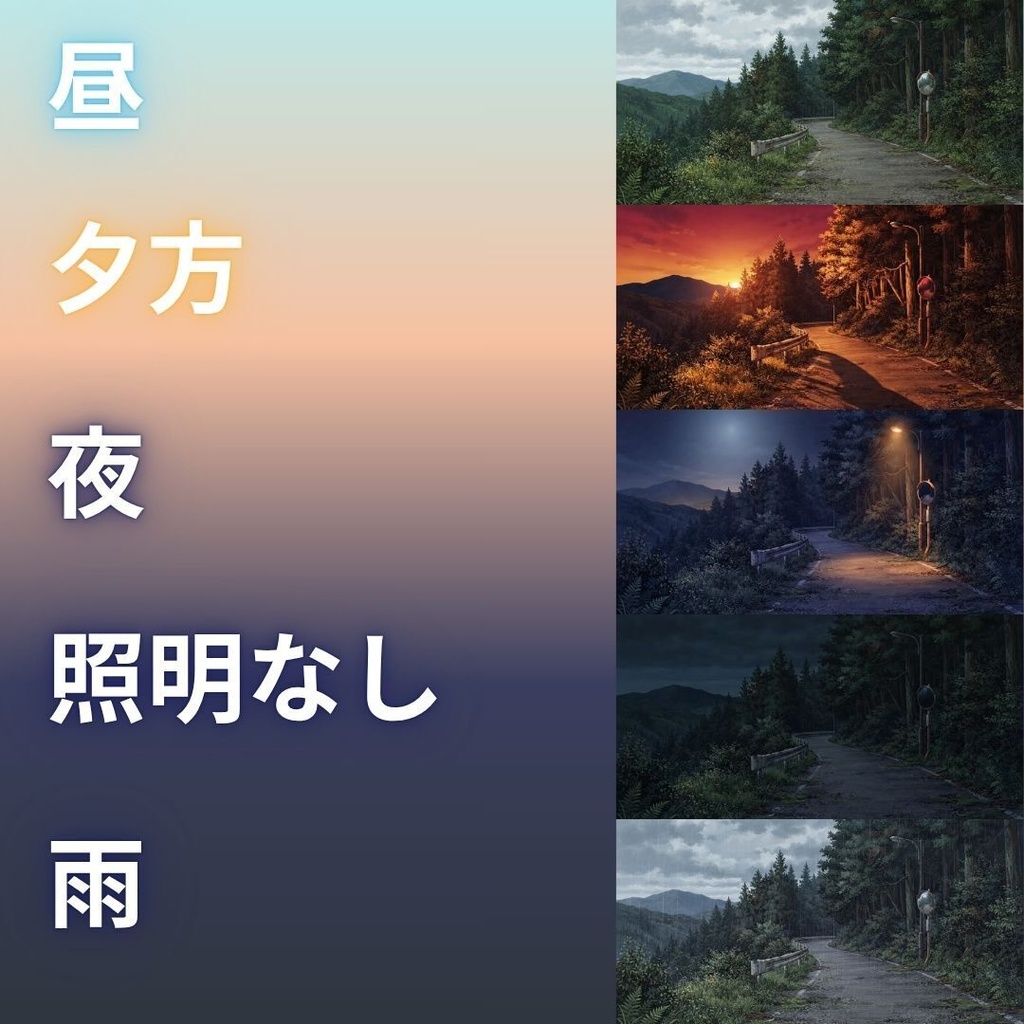【背景素材】 |完全版|和風ホラーパック/差分あり 618枚|和室•古民家•旅館•村落•山道etc(TRPG, マダミス, ココフォリア, ゲーム)