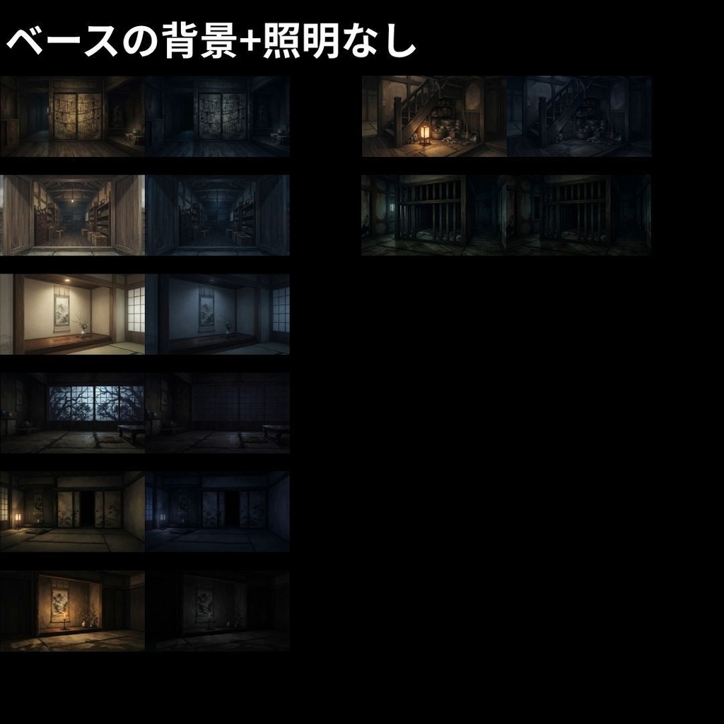 【背景素材】 |完全版|和風ホラーパック/差分あり 618枚|和室•古民家•旅館•村落•山道etc(TRPG, マダミス, ココフォリア, ゲーム)