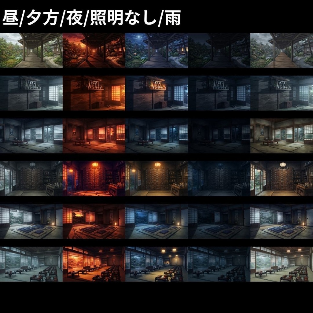 【背景素材】 |完全版|和風ホラーパック/差分あり 618枚|和室•古民家•旅館•村落•山道etc(TRPG, マダミス, ココフォリア, ゲーム)