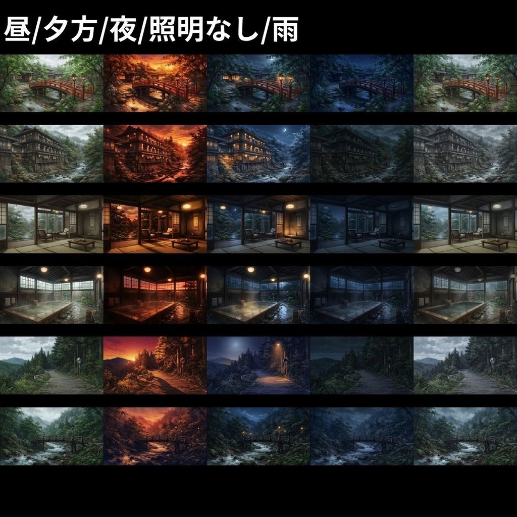 【背景素材】 |完全版|和風ホラーパック/差分あり 618枚|和室•古民家•旅館•村落•山道etc(TRPG, マダミス, ココフォリア, ゲーム)