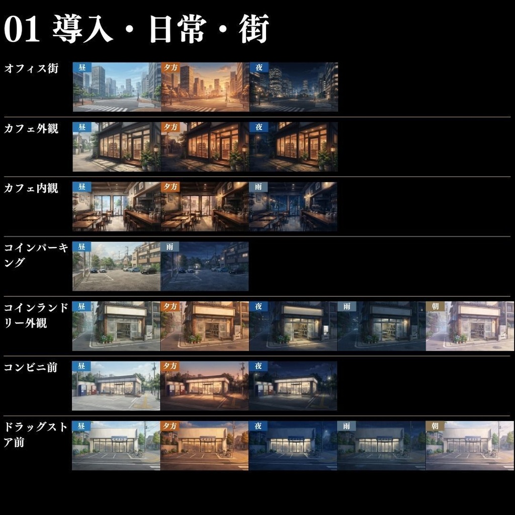 【背景素材】 現代事件・捜査シーン集/差分あり 500枚|日常•住宅•警察•学校•病院etc(TRPG, マダミス, ココフォリア, ゲーム)