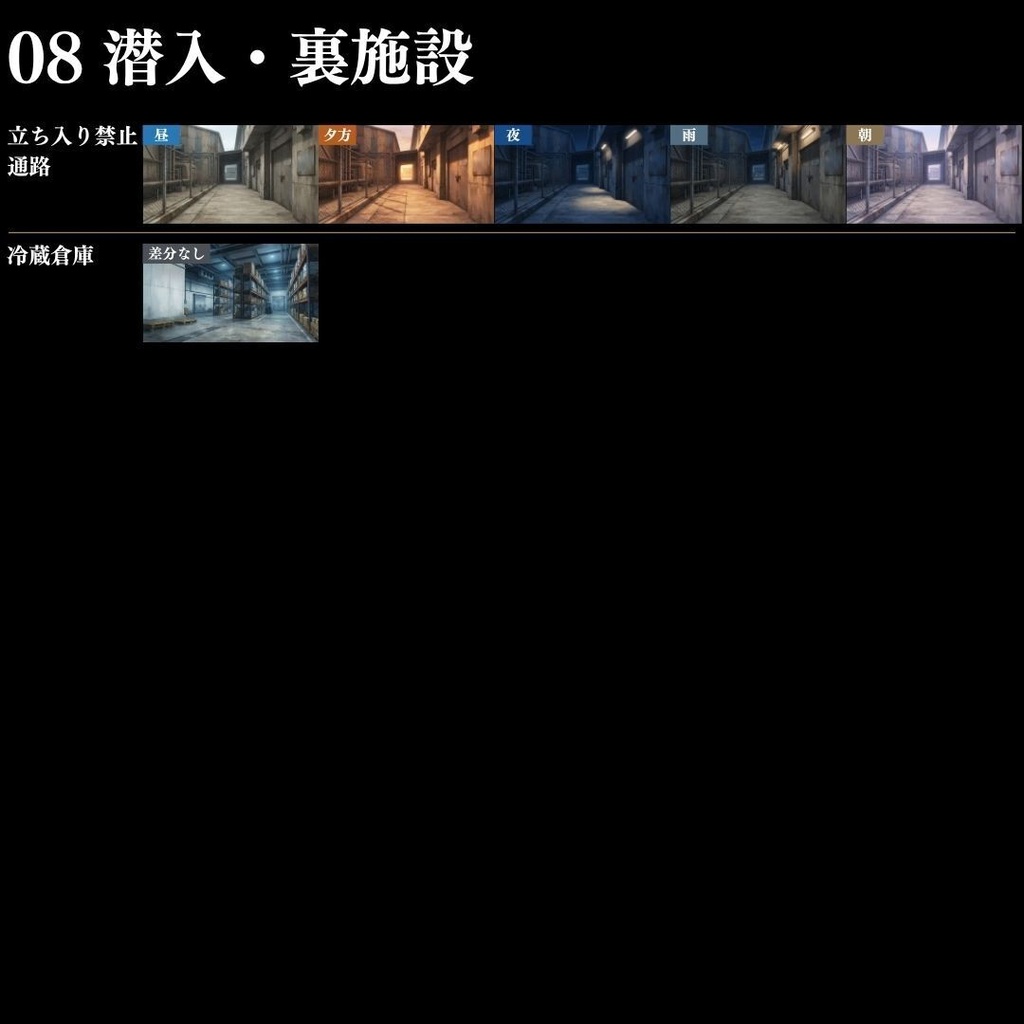 【背景素材】 現代事件・捜査シーン集/差分あり 500枚|日常•住宅•警察•学校•病院etc(TRPG, マダミス, ココフォリア, ゲーム)