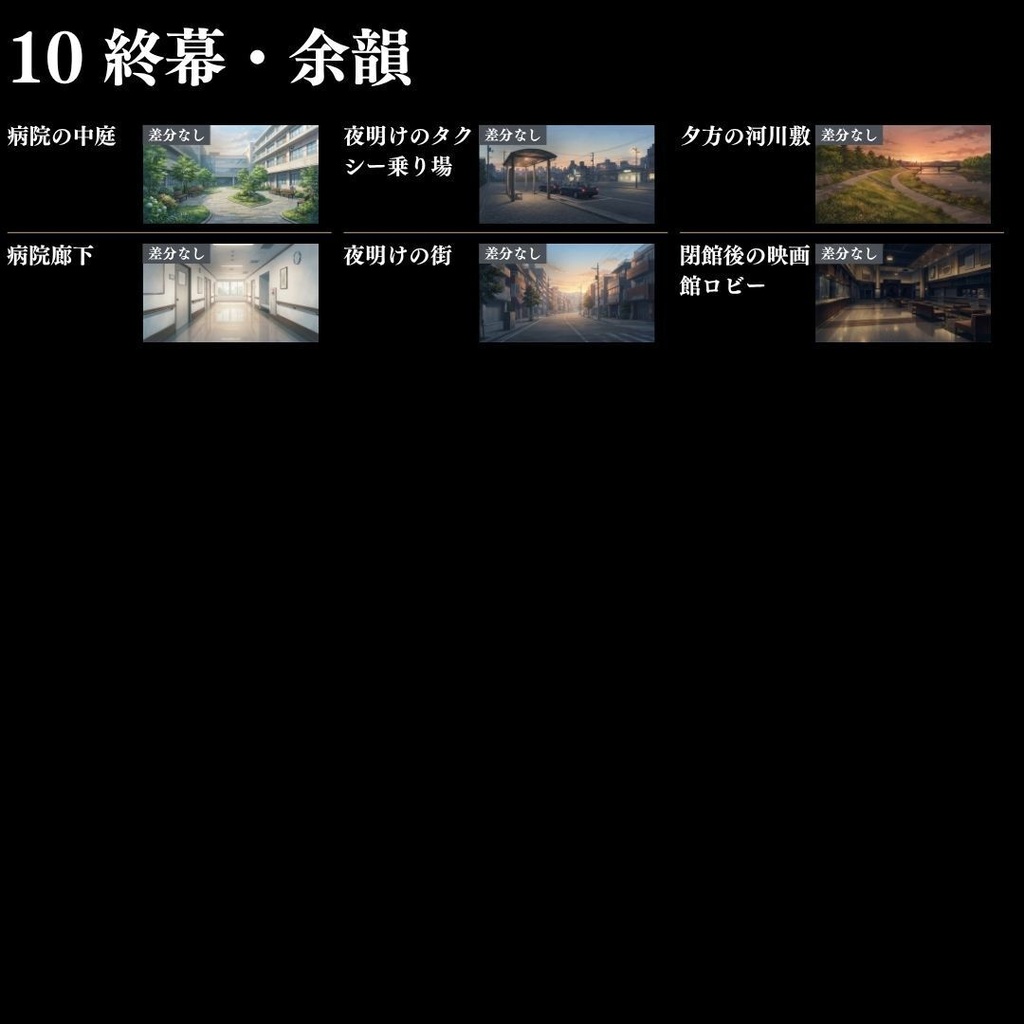 【背景素材】 現代事件・捜査シーン集/差分あり 500枚|日常•住宅•警察•学校•病院etc(TRPG, マダミス, ココフォリア, ゲーム)