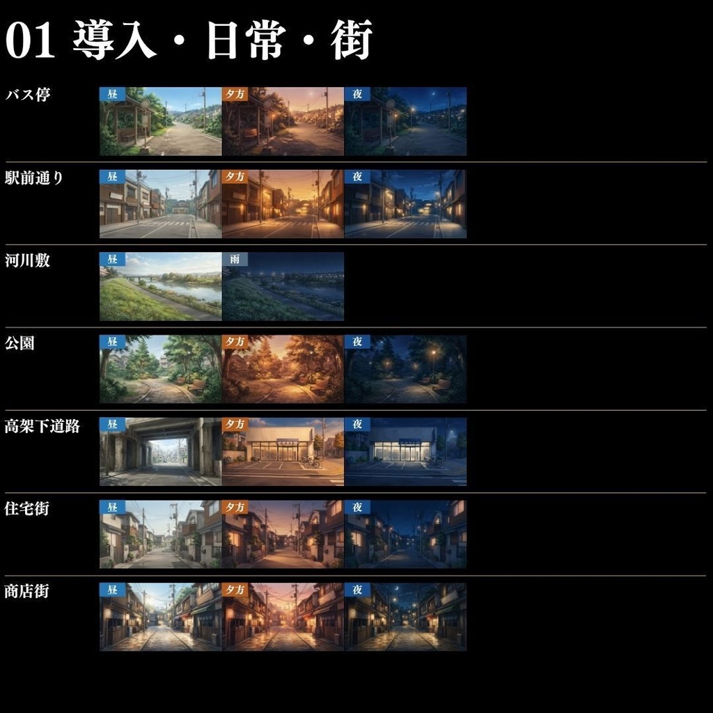 【背景素材】 現代事件・捜査シーン集/差分あり 500枚|日常•住宅•警察•学校•病院etc(TRPG, マダミス, ココフォリア, ゲーム)