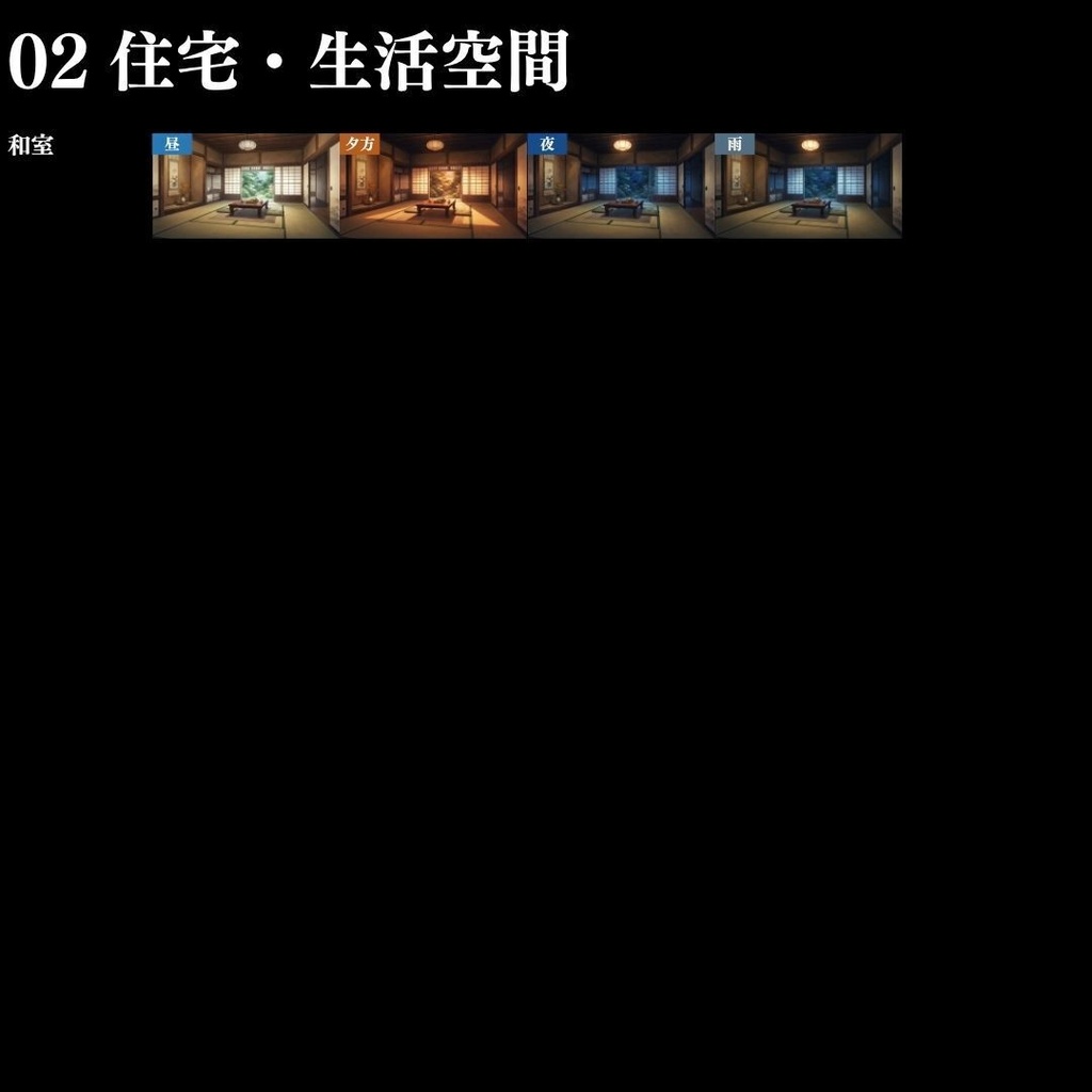 【背景素材】 現代事件・捜査シーン集/差分あり 500枚|日常•住宅•警察•学校•病院etc(TRPG, マダミス, ココフォリア, ゲーム)
