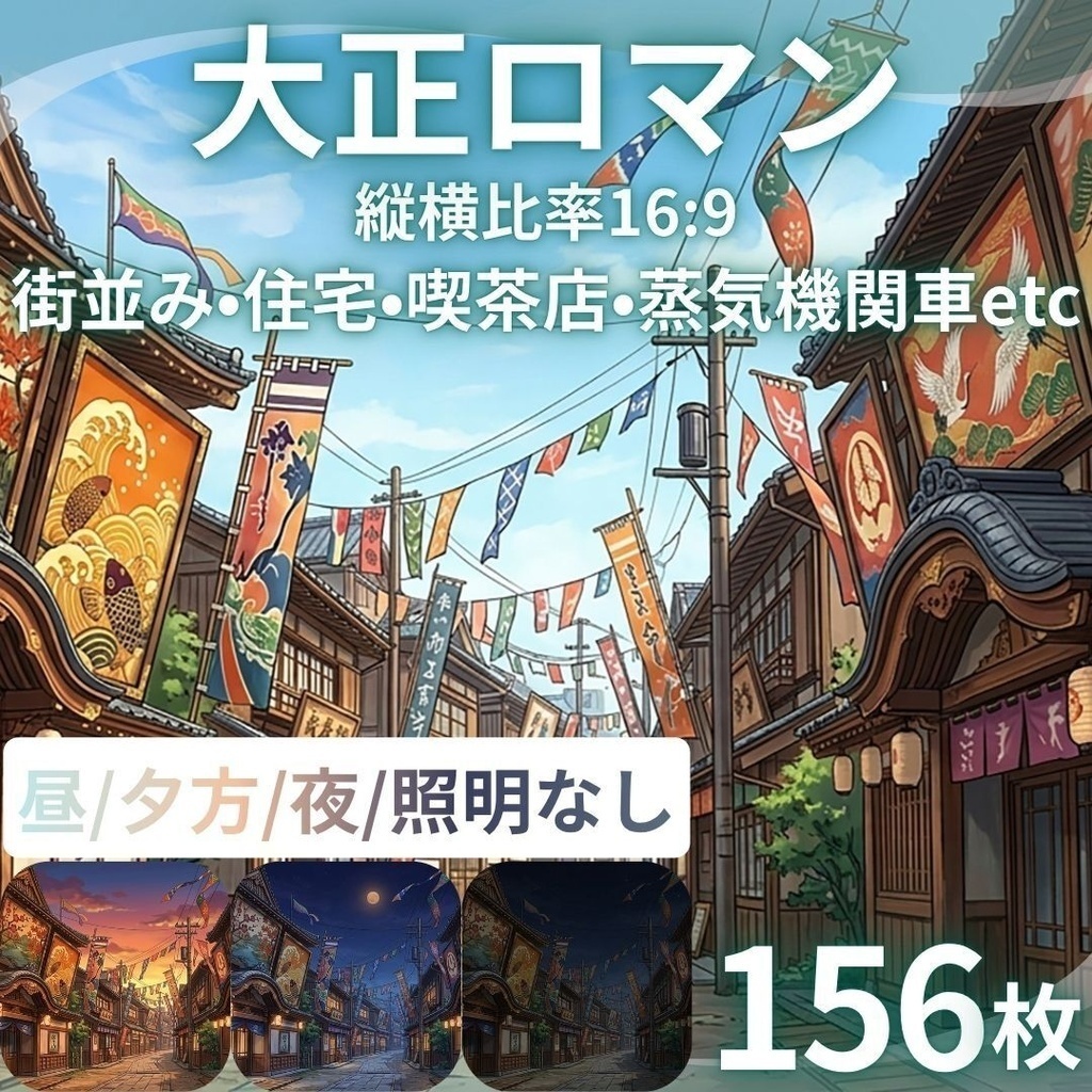 【SW限定】クラシカル・ミステリー背景まとめパック|洋館•秘密の社交場•夜の美術館/博物館•大正ロマン•大劇場/オペラハウス(TRPG, マダミス, ココフォリア, ゲーム)