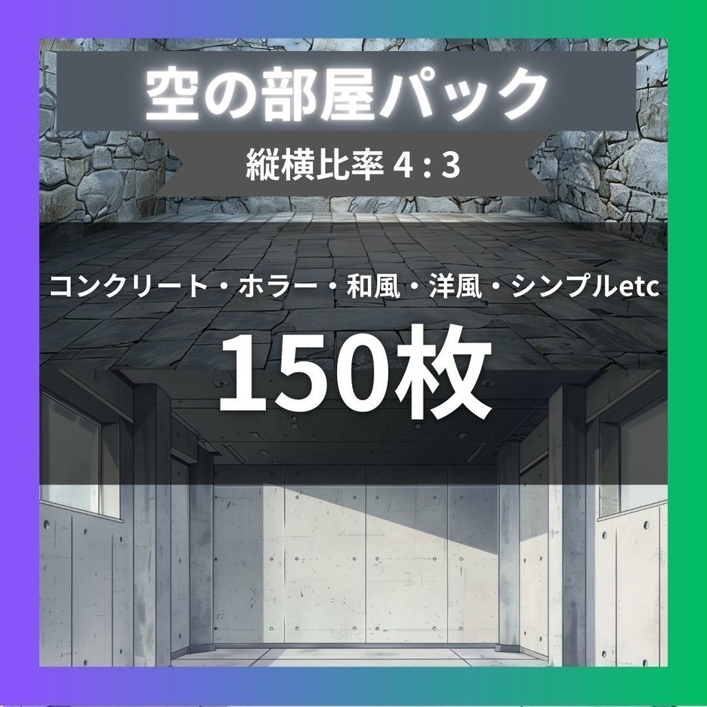 【販売終了SALE】現代ホラー・不穏施設背景集|12作品・981枚(TRPG, マダミス, ココフォリア, ゲーム)